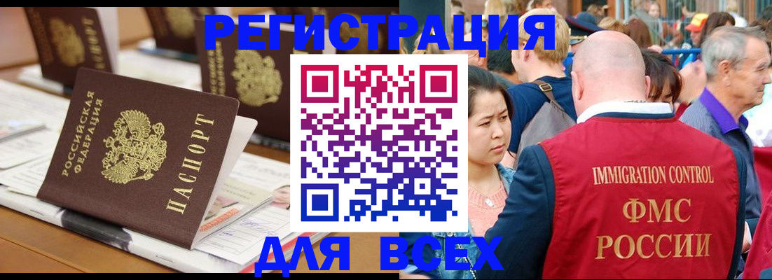 купить прописку в Козловке