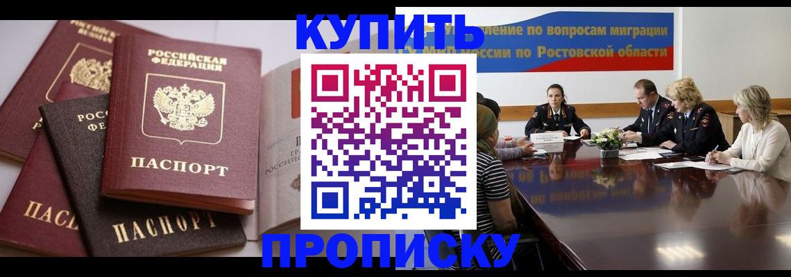 прописка поиск в Козловке