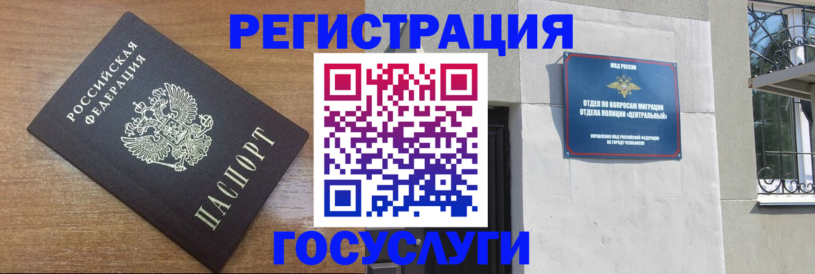 временная регистрация адрес в Козловке