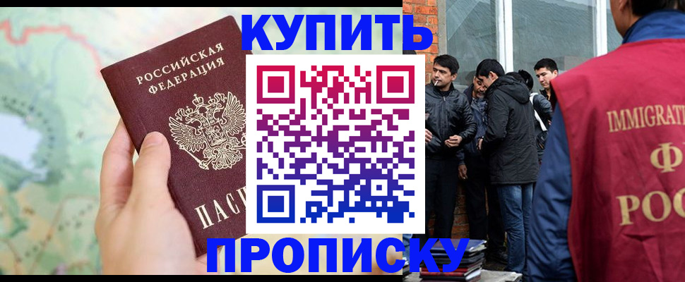 прописка законно в Козловке