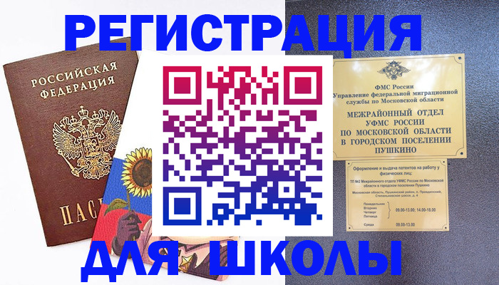 прописка регистрация в Козловке